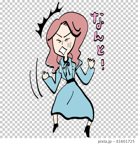 びっくりするかきあげ前髪+巻き髪女性 びっくりするかきあげ前髪+巻き髪女性 81601725