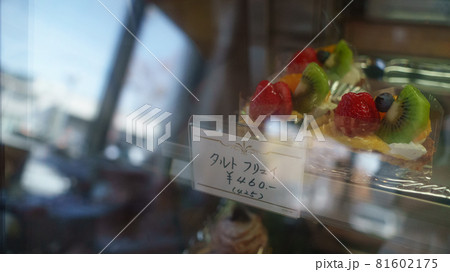 ケーキ屋さんに並ぶタルトフリュイのおしゃれな写真 ケーキ屋さんに並ぶタルトフリュイのおしゃれな写真 81602175