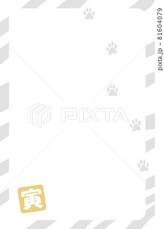 年賀状 縦 寅年 ハガキ 和風 2022年 81604079