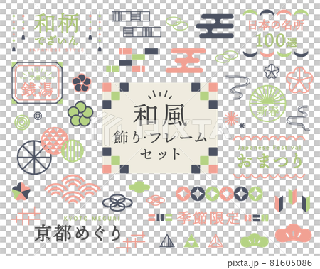 日式擺件/框套擺件擺件日式複古梅花設計日式紋新年材料 81605086