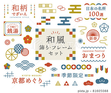 和風の飾り フレームのセット 装飾 あしらい 飾り罫 日本 レトロ 梅 デザイン 和柄 年賀素材のイラスト素材