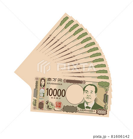 新一万円が扇子状に並んだイラスト 81606142