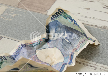 紙幣, 折れた紙幣, マネー, 現金, お金, 日本円, 日本紙幣, 札, お札, 千円,キャッシュ 紙幣, 折れた紙幣, マネー, 現金, お金, 日本円, 日本紙幣, 札, お札, 千円,キャッシュ 81606165