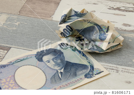 紙幣, 折れた紙幣, マネー, 現金, お金, 日本円, 日本紙幣, 札, お札, 千円,キャッシュ 紙幣, 折れた紙幣, マネー, 現金, お金, 日本円, 日本紙幣, 札, お札, 千円,キャッシュ 81606171