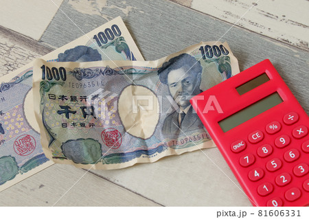 紙幣,折れた紙幣,マネー,現金,お金,日本円,日本紙幣,札,お札、千円,計算機、電卓、,金融、計算 紙幣,折れた紙幣,マネー,現金,お金,日本円,日本紙幣,札,お札、千円,計算機、電卓、,金融、計算 81606331