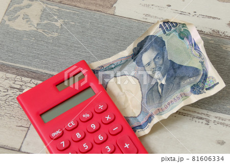 紙幣,折れた紙幣,マネー,現金,お金,日本円,日本紙幣,札,お札、千円,計算機、電卓、,金融、計算 紙幣,折れた紙幣,マネー,現金,お金,日本円,日本紙幣,札,お札、千円,計算機、電卓、,金融、計算 81606334