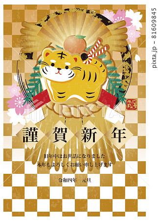 年賀2022　年賀状　正月飾り　寅年　寅　虎　タイガー　土鈴　和柄　和風　桜　イラスト　たて 81609845