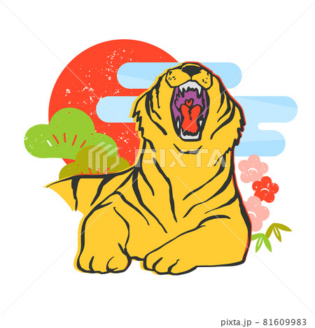 年賀状素材　2022寅 81609983