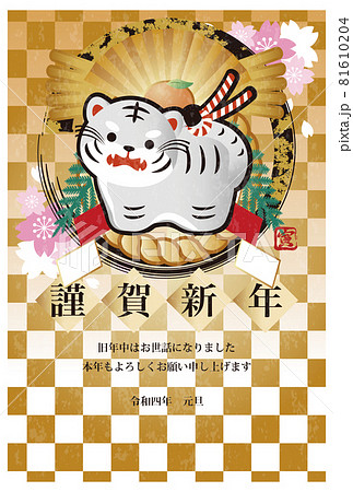 年賀22 年賀状 正月飾り 寅年 寅 虎 ホワイトタイガー 土鈴 和柄 和風 桜 イラスト たてのイラスト素材
