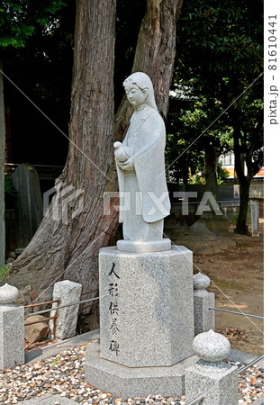 野田市散歩 勝軍地蔵堂 人形供養碑の写真素材