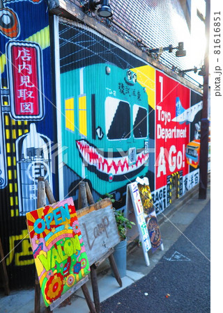 カラフルな壁画 カラフルな壁画 81616851