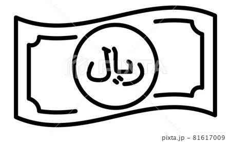 イラン・リヤル　紙幣　ラインアイコン 81617009