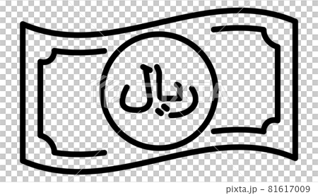 イラン・リヤル　紙幣　ラインアイコン 81617009