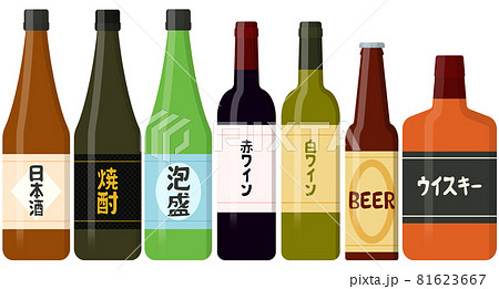 お酒いろいろのイラスト素材 [81623667] - PIXTA