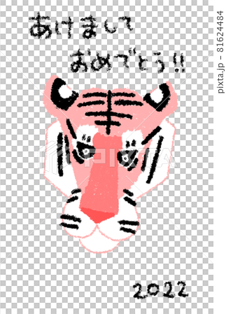 22寅年の年賀状素材 寅の顔のイラストと手書き文字 ピンク クレヨン あけましておめでとうのイラスト素材