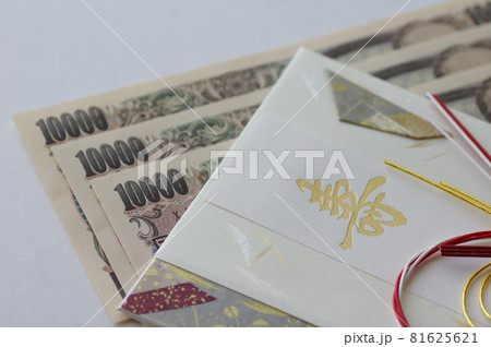 お金とご祝儀袋 お金とご祝儀袋 81625621