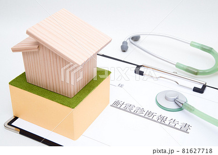 住宅の耐震診断イメージ 81627718