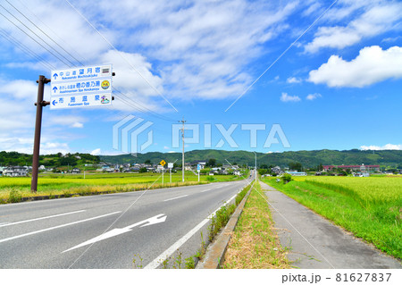 浅科温泉方面を望む(長野県佐久市)【2021.8】 浅科温泉方面を望む(長野県佐久市)【2021.8】 81627837