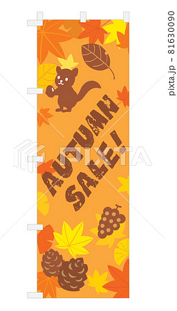 オータムンセールの幟のイラストのイラスト素材