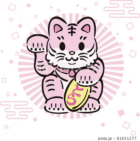 年賀22 年賀状素材 寅年 寅 虎 招き猫 ファンシー かわいい おしゃれ 背景 イラスト素材のイラスト素材
