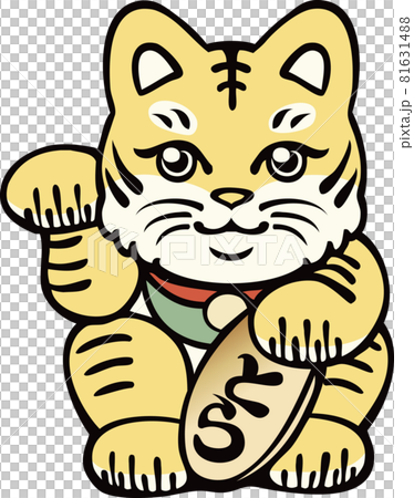 年賀2022 年賀状素材 寅年 寅 虎 招き猫 トラネコ ファンシー かわいい おしゃれ イラスト 年賀2022 年賀状素材 寅年 寅 虎 招き猫 トラネコ ファンシー かわいい おしゃれ イラスト 81631488