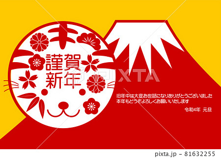 寅 年賀状 富士山 背景 寅 年賀状 富士山 背景 81632255