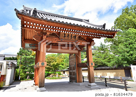 承天寺　じょうてんじ　うどん 蕎麦 饅頭 発祥の地　博多祇園山笠発祥の地　　 81634479