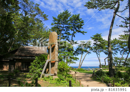 岡倉天心旧邸 81635991