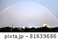夏の終わり、夕方の大きな虹 81639686