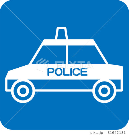 パトカーのピクトグラム 81642181