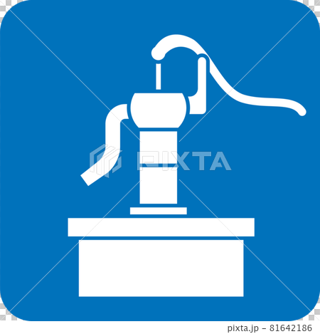 井戸のピクトグラム 81642186