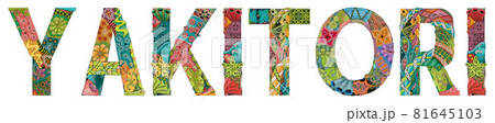 Word yakitori. Vector zentangle object for decoration 81645103