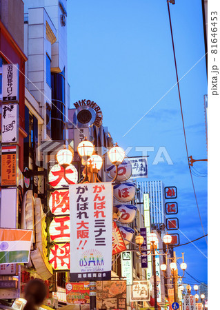 【大阪】夜の繁華街 道頓堀 【大阪】夜の繁華街 道頓堀 81646453