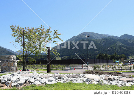 道の駅越前おおの荒島の郷 ミニ荒島岳展望台(福井県 大野市) 道の駅越前おおの荒島の郷 ミニ荒島岳展望台(福井県 大野市) 81646888