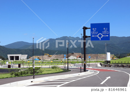 道の駅越前おおの荒島の郷 環状交差点(福井県 大野市) 道の駅越前おおの荒島の郷 環状交差点(福井県 大野市) 81646961