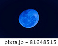 青い月 81648515