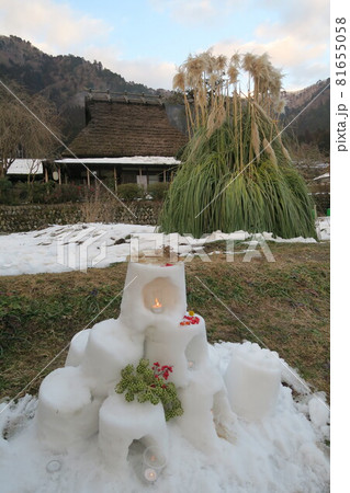 美山かやぶきの里~雪灯廊~ 美山かやぶきの里~雪灯廊~ 81655058