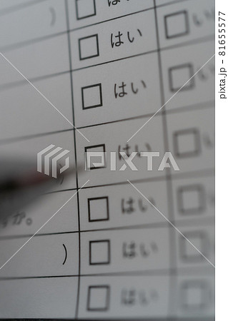 はい はい 81655577