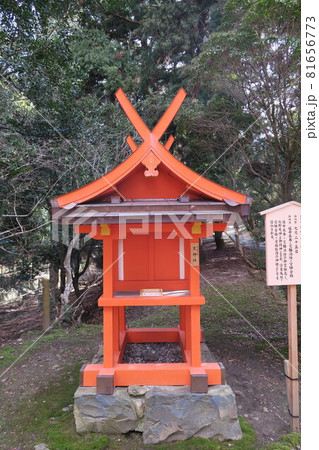 天神社 天神社 81656773