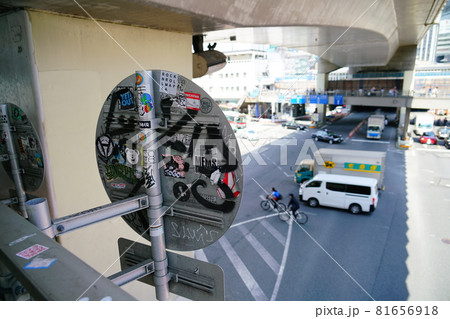 渋谷区の落書き 渋谷区の落書き 81656918