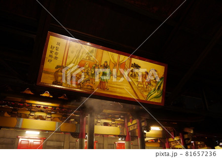 台湾 台北 台北市 81657236