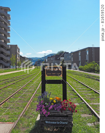 小樽 旧手宮線跡地(旧国鉄手宮線) 小樽 旧手宮線跡地(旧国鉄手宮線) 81659520