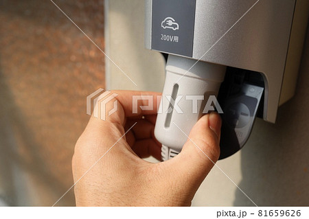 電気自動車充電用の200Vコンセント 電気自動車充電用の200Vコンセント 81659626