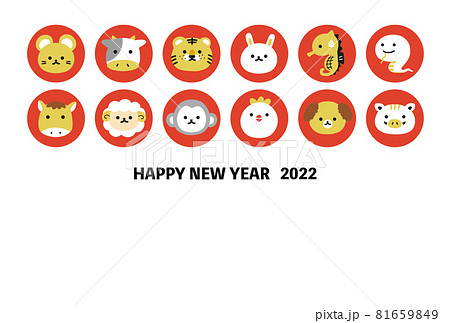 22年賀状テンプレート横 十二支アイコン Happy New Year 文字ありのイラスト素材