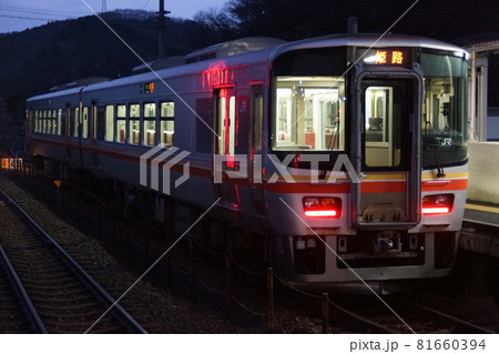 姫新線 キハ127系(早朝の佐用駅) 姫新線 キハ127系(早朝の佐用駅) 81660394