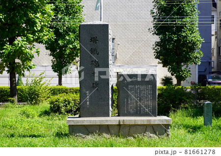 大阪 堺市 ザビエル公園 堺鐡砲之碑(戎公園、晩夏) 大阪 堺市 ザビエル公園 堺鐡砲之碑(戎公園、晩夏) 81661278
