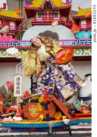 新庄まつり2021 81663243