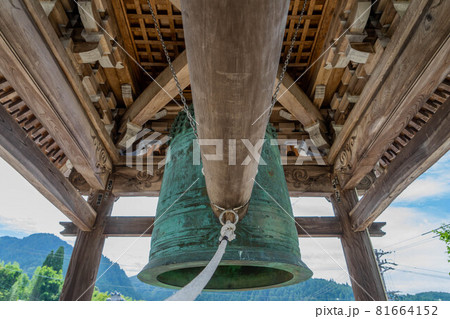 安養寺 81664152