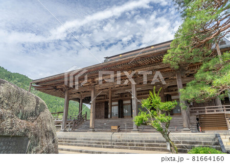 安養寺 81664160
