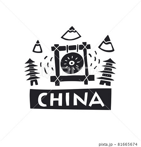 Vector hand drawn landmarl logo of China. Travel picogram. Geography travel illustration. Asia concept  element. 81665674